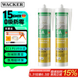 瓦克（WACKER）DA防霉玻璃胶厨卫密封胶防水美容胶中性硅胶马桶封边胶 亮黑色2支