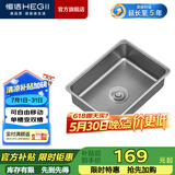 恒洁（HEGII）水槽配件套装 多功能水槽配件 砧板盆中盆滤水篮 HMN905盆中盆