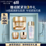 雅诗兰黛智妍紧塑精华乳霜30ml紧致护肤品套装化妆品礼盒生日礼物送女友