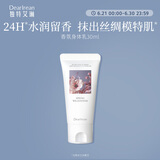 独特艾琳（Dear lrean）香氛身体乳30ml旅行装全身保湿留香润肤乳【香型随机】