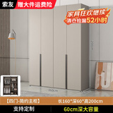 索友（CVOY）实木衣柜家用卧室平开门柜子加深60轻奢简约大衣橱组装收纳可定制 160*60*200四门主柜 E0级生态板