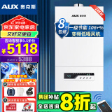 奥克斯(AUX) 燃气壁挂炉天然气供暖炉家用燃气热水器地暖暖气片采暖热水炉恒温ECO节能供暖洗浴两用 24KW 超一级节能变频 ≤180㎡ 天然气12T