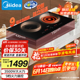 美的（Midea）电磁炉电陶炉双灶电磁灶嵌入式家用大功率3500W恒匀火炒菜烧水火锅多功能双头灶国家补贴DZ35CC10Z