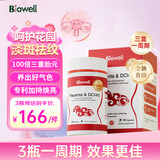 Biowell羊胎素胶囊进口羊胎盘提取物卵巢保养调理女性祛斑养颜60粒/瓶