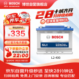 博世(BOSCH)汽车电瓶蓄电池动力神免维护L2-400 12V上门安装 以旧换新