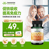 斯旺森（SWANSON）玫瑰果复合维生素VC1000mg胶囊30粒内调亮肤增强成人免疫助铁吸收