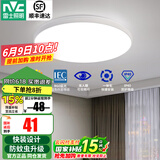 雷士（NVC） LED吸顶灯卧室灯浴室厨房阳台走廊过道灯玄关IP40封闭设计灯具 IP40防蚊虫升级-12瓦白光【白色】