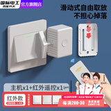 国际电工关灯神器懒人遥控自动开关灯智能远程控制器无线寝室宿舍无线 关灯神器+红外遥控器1个-白色