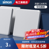 西蒙（SIMON） 开关插座面板86暗装插座墙壁网络单开双控一开五孔usbC20雅白色 空白面板