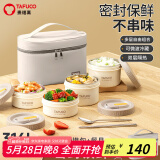 泰福高（TAFUCO）微波加热饭盒316L不锈钢饭盒上班族可微波便当盒学生餐盒 T5392