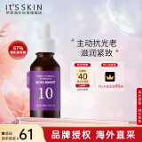 伊思（It’s skin）能量10精华液VE30ml 维他命E提亮肤色不均改善暗沉熬夜肌面部精华