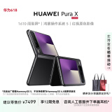 HUAWEI Pura X 12GB+256GB幻夜黑 1610阔型屏 鸿蒙操作系统5红枫原色影像 折叠屏手机 华为鸿蒙智能手机