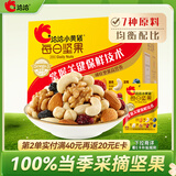 洽洽小黄袋175g/25g*7日装每日坚果孕妇零食儿童零食坚果礼盒恰恰