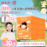 郁美净高级儿童面霜30g*10盒鲜奶袋霜保湿青少年宝宝面霜新老包装随机