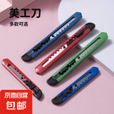 小号快递刀便携办公学生美工刀迷你塑料贴膜壁纸刀裁纸刀 小号快递刀【1把】