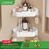 卡贝（cobbe）浴室置物架免打孔三角网篮厕所卫浴角篮太空铝白色卫生间挂件角架