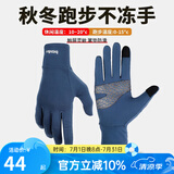 boodun 秋冬运动薄款跑步手套户外防风触屏男开车女电动车抓绒保暖防滑 升级款-蓝色(加掌垫可触屏) L/XL