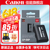 佳能（Canon） LP-E6NH原装电池 适用于R5 R6 R62 R7 R 5D4 5D3 6D2 90D 80D 70D 60D 7D 7D2锂电池 LP-E6P电池【原厂包装】