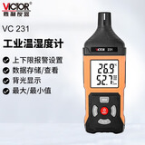 胜利仪器（VICTOR）手持式工业温湿度计高精度家用温度计室内数字湿度检测仪 VC231