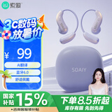 索爱（soaiy）GD61 开放式AI智能挂耳式蓝牙耳机真无 长续航不入耳跑步音乐通话降噪苹果华为小米手机通用 紫