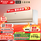 大金空调(DAIKIN)官方旗舰新二级能效 E-MAX 7系列变频冷暖 自清洁挂机空调空调扇 以旧换新 国家补贴 大1匹 二级能效 ATXS226WC-N金