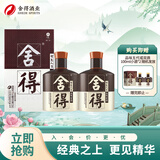 舍得品味舍得 精华版 浓香型 52度 518ml*2瓶  双瓶装 