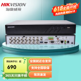 海康威视（HIKVISION）硬盘录像机 同轴模拟网络混合型XVR录像机 监控主机 视频线传输 DS-7816HQH-K1【16路金属单盘】 标配+含鼠标+【无硬盘】