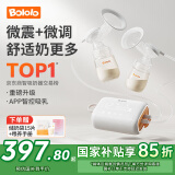 波咯咯双边吸奶器电动微震通乳Pro按摩吸乳器大吸力无痛便携挤奶拔奶 【智能旗舰】微震V20-APP款