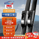 一途丰田卡罗拉[19款-至今]无骨雨刮器卡罗拉双擎雨刷器原厂尺寸胶条