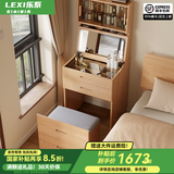 乐系（LEXI）实木梳妆台小型翻盖化妆台桌床头收纳梳妆柜一体卧室 原木色-组合升级款60CM- 带灯