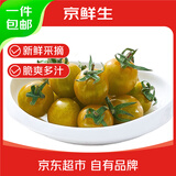 京鲜生 山东青口蜜圣女果 5斤装 新鲜绿色小番茄 源头直发包邮