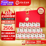 同仁堂北京同仁堂即食燕窝燕丝燕窝送礼长辈孕妇补品营养品礼盒70g*36瓶