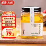 北大荒 东北黑蜂 椴树成熟蜜 纯蜂蜜500g  压榨取蜜  冲饮父亲节礼物
