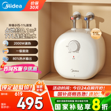 美的（Midea）大水量7.6/11升电热水器家用储水式小厨宝2000W速热安全一级能效迷你上出水厨房热水宝国家补贴20% 11L 2000W F11-20CB6(HE)