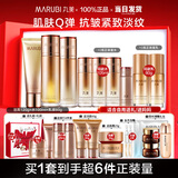 丸美（MARUBI）618现货开售套装弹力蛋白凝时提拉紧致抗皱补水保湿化妆品护肤 【3件套】洁面+水+乳