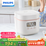 飞利浦（PHILIPS）【25分钟旋风煮】多功能1.8L迷你电饭煲一键旋风煮 24小时智能预约电饭锅HD3063/20白色 