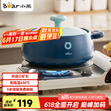 小熊（Bear）砂锅 煲汤锅耐高温不开裂 2.5L小沙锅 宽口炖锅陶瓷锅G0026-P01