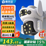 霸天安高清摄像头监控室外无线wifi家庭监控器家用手机远程360度无死角带夜视全景语音旋转可对话户外