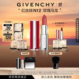纪梵希（Givenchy）红丝绒N12玫瑰乌龙色口红哑光唇膏礼物  618狂欢购