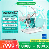 华硕天选6 Pro 酷睿版 国家补贴20% 16英寸游戏本 笔记本电脑(i7-14650HX 16G 1T RTX5070 2.5K)青
