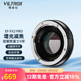 唯卓仕EF-FX转接环佳能EF/EFS镜头转富士X卡口机身XT4 XT3 XS20微单相机转接环适配器自动对焦增光减焦 EF-FX2 PRO转接环