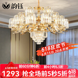 韵钰客厅吊灯欧式奢华大气水晶灯吸吊两用卧室餐厅复式楼吊灯具套餐 18头（三色调光）吸吊两用