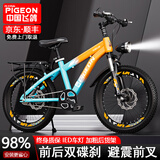 飞鸽（FLYING PIGEON）儿童自行车6-10-15岁单变速减震单车中大童碟刹青少年学生山地车 橙蓝色【单速】+减震碟刹+辐条轮 22寸【身高140-160cm】约9-15岁