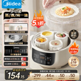 美的（Midea）电炖锅 电炖盅 隔水炖煮 家用煮粥煲汤锅燕窝炖盅4.5L白瓷内胆炖汤锅上蒸下炖MD-DZC2556多功能锅