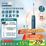 飞利浦（PHILIPS）【肖战推荐】电动牙刷钻石3系 成人情侣款送男生/女友 生日礼物 微泡水流 HX5181/02星云蓝