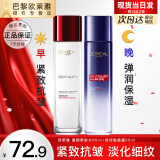 欧莱雅爽肤水女士复颜视黄醇精粹清乳柔肤水补水保湿护肤品化妆水水乳 复颜水65ml+晶露65ml