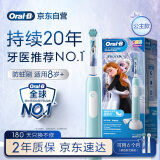 欧乐B电动牙刷儿童分龄刷8-12岁换牙期小学刷Pro1Kids冰雪奇缘（刷头图案随机）国家补贴京东自营热卖榜
