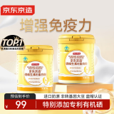 京东京造富硒乳清蛋白粉 维生素E进口奶源补充蛋白质中老年400g*2