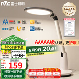 雷士（NVC）AAAAA健康减蓝光护眼学习读写家用台灯感光带小夜灯和定时暮染Pro