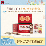 茶颜悦色花果茶大四喜手信2盒装40g 共16枚4风味冷泡水果红茶包节日礼物
